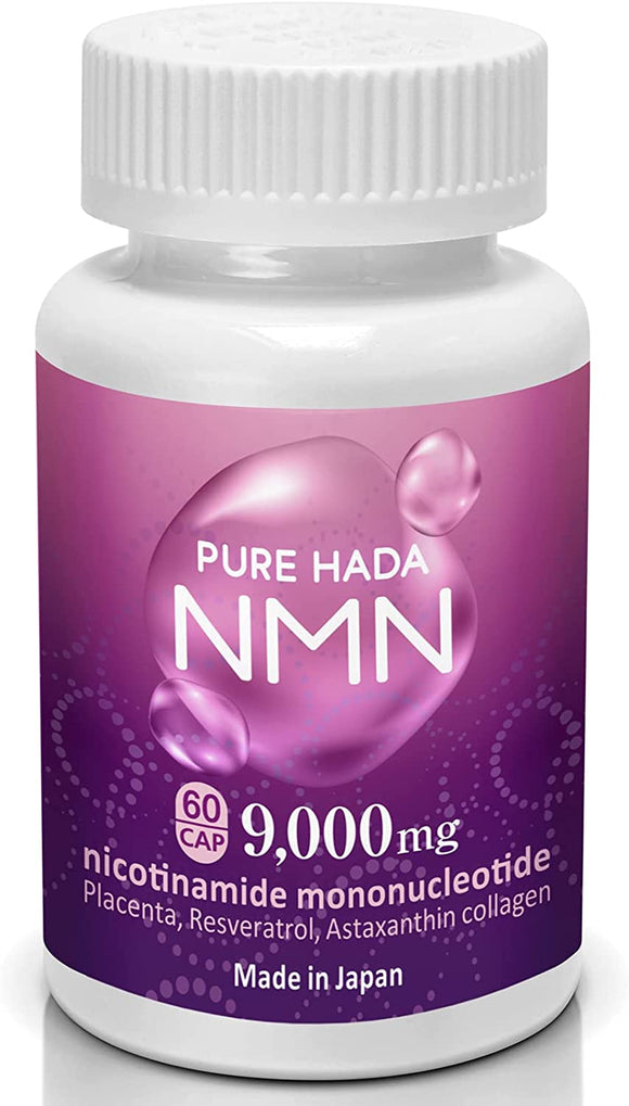 ■日本製 PURE HADA NMN 9000mg 純度100％、レスベラトロール、プラセンタ、アスタキサンチン（60粒）GMP