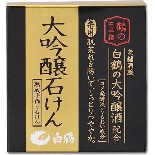【2セット】白鶴大吟醸 石酒(100g)