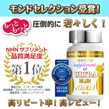 ■モンドセレクション唯一の受賞NMN 日本製 NMN 10000mg レスベラトロール アスタキサンチン ビタミンB2 ビオチン (90粒) GMP