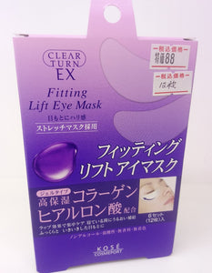 KOSE CLEAN TURN eye mask KOSE コーセー クリアターン