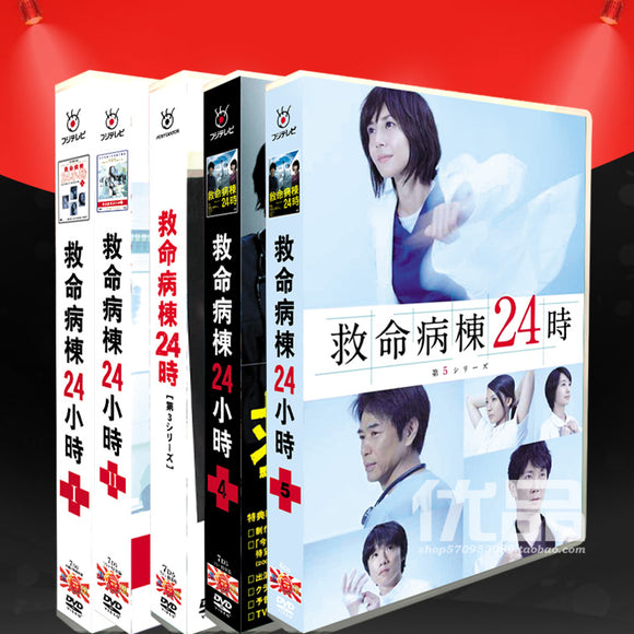 値下げ □救命病棟24時 第1-5 完全版 DVD-BOX(34枚組) – BStokyo