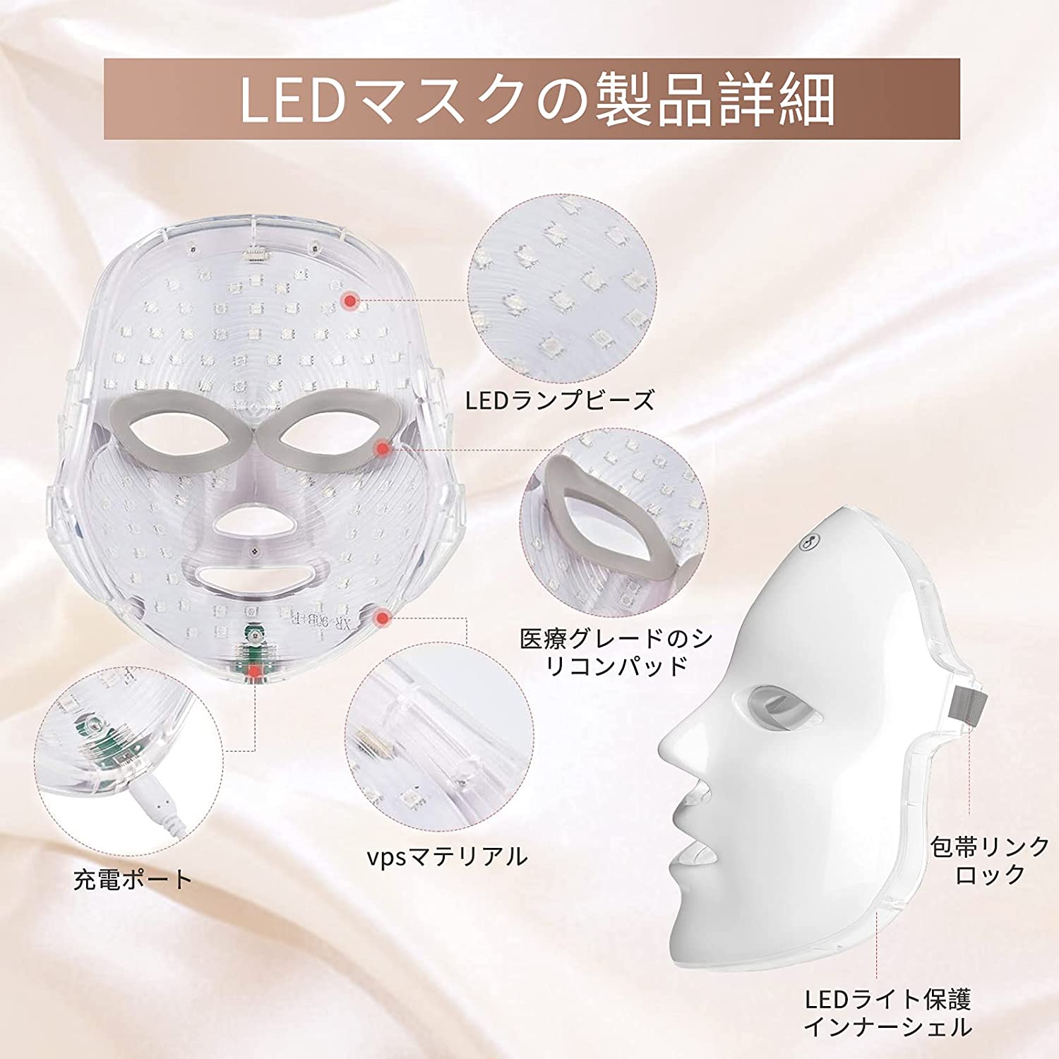 □日本 7色LED彩光美肌面罩 LED MASK 美顔器 (USB無線版) 日本語説明書付き – BStokyo