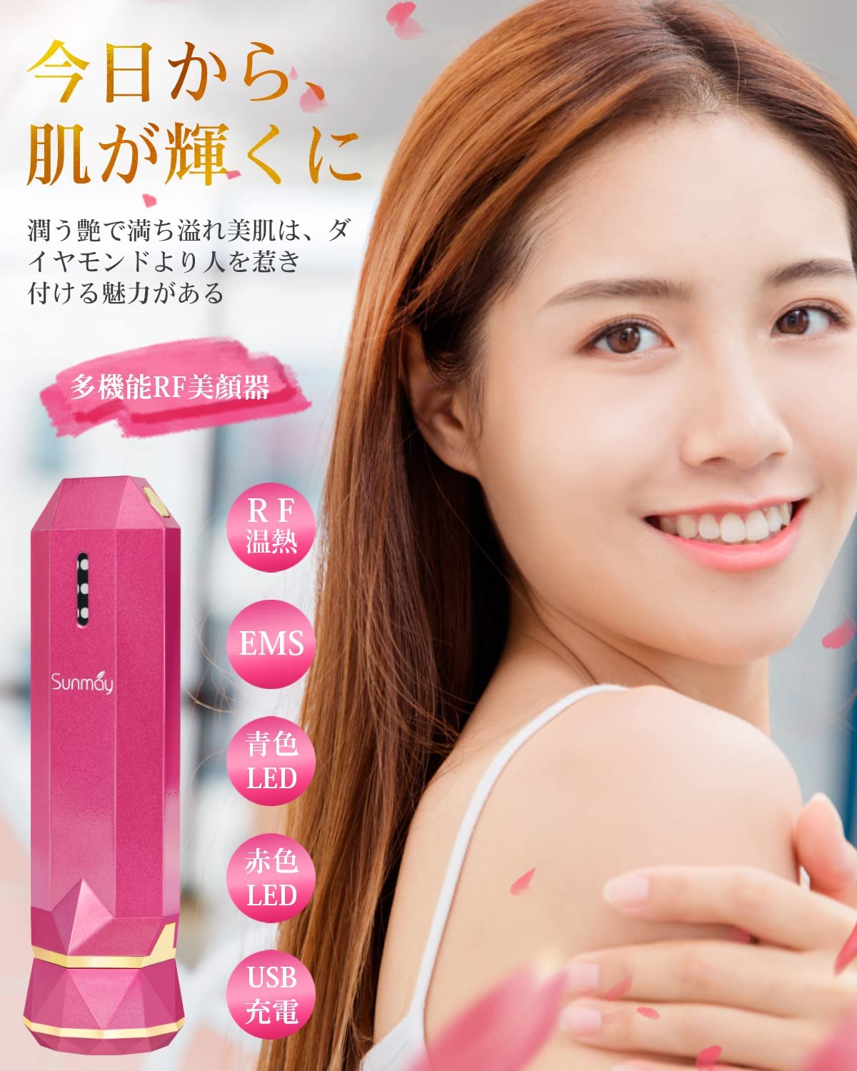 JS01 RF美容器 □日本サンメイ RF美容器 1MHz RF/EMS/LED – BStokyo