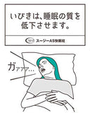 日本 SU-Z AS快眠枕  スージーAS快眠枕　ベーシック Basic