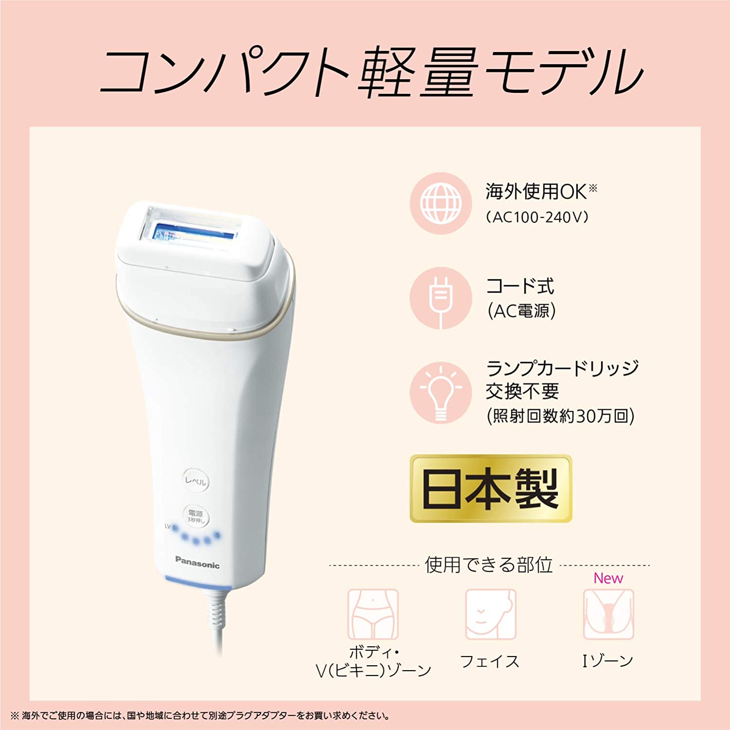 パナソニック 光美容器 ボディ＆フェイス用 ピンク調 ES-WH75-P Panasonic 光エステ（ボディ＆フェイス用） ES-WH75-P （ピンク調） 光