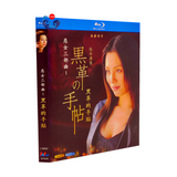 ■米倉涼子松本清張の名作サスペンス 1-3完全版 Blu-ray（3枚組)