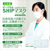 ■日本製 SHIP MASK  医療仕様 VFE PFE BFE 99%  60枚入