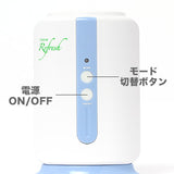 Ozone Refresh 電池式