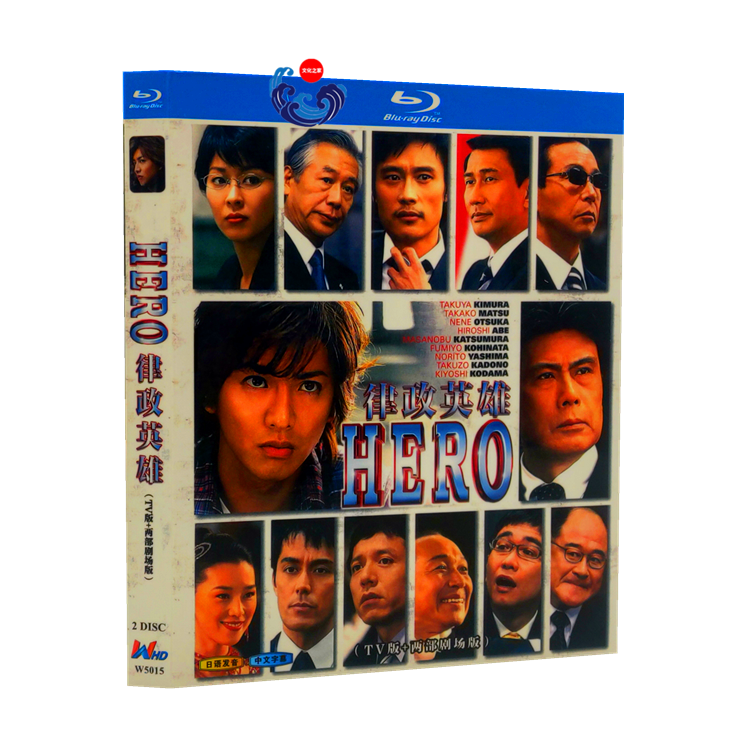 HERO Blu-ray BOX〈4枚組〉木村拓哉　未開封品 HERO Blu-ray BOX〈4枚組〉木村拓哉 未開封品 HERO Blu-ray BOX〈