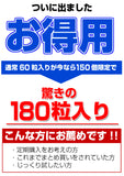 ■日本製、カルシウム