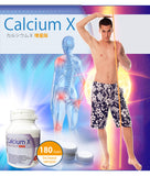 ■ 日本製造 Calcium X 高濃縮增高鈣片 (約90日分 増量版180粒)