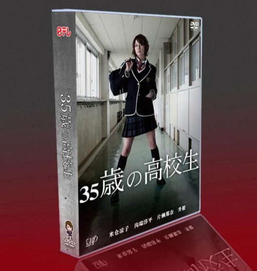 35歳の高校生 米倉涼子 DVD-BOX 全11話字幕付き – BStokyo