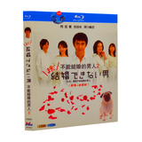 結婚できない男1-2 & SP 完全版 Blu-ray（3枚組)