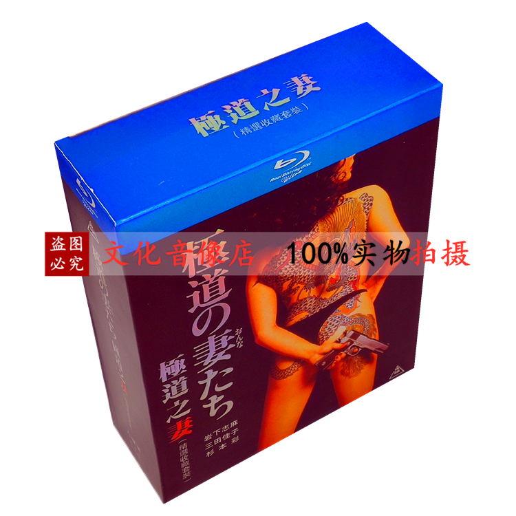 □極道の妻たち 全8巻 Blu-ray BOX 8枚組 字幕オフ – BStokyo