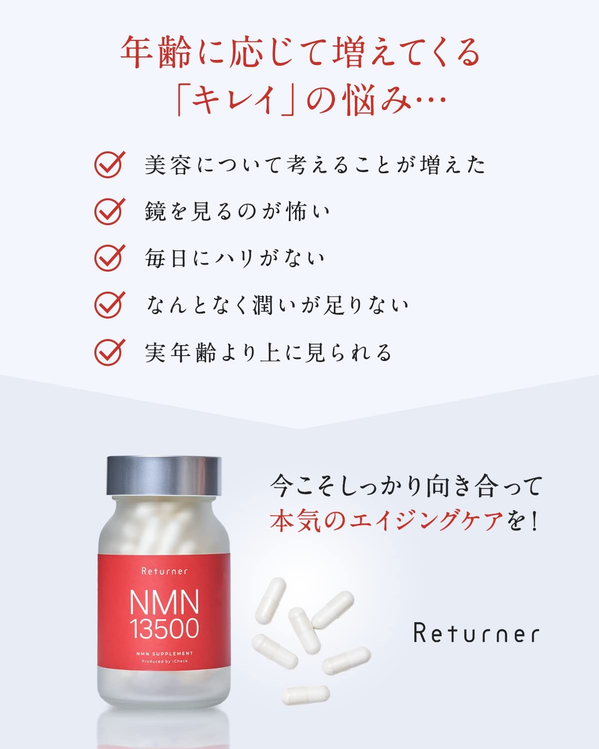 日本製造 Returner NMN 13500mg (約30日分 90粒) GMP認定工場 – BStokyo