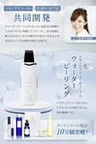 日本皮膚科医と共同開発 NANOA water peeling美顔器  超音波 RF ION LED Micro current