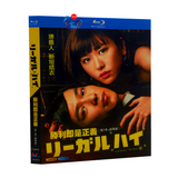 ■リーガル・ハイ 1st &2ndシーズン完全版 Blu-ray（4枚組）