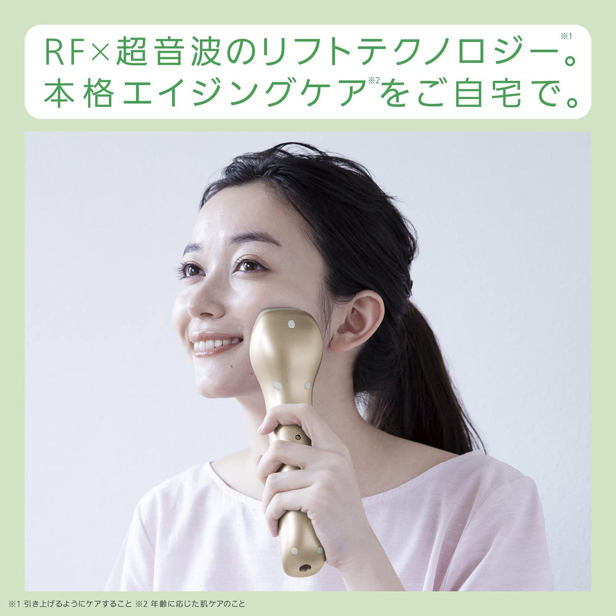 日本製 PANASONIC（パナソニック） RF美容器 EH-SR74-N (発磲年2021