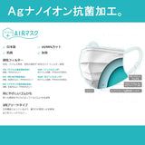 日本製 NANO AG+AIR MASK 銀イオン抗菌マスク BFE PFE VFE 99% 50枚