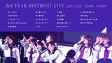 乃木坂46 3rd YEAR BIRTHDAY LIVE 2015.2.22 SEIBU DOME Blu-ray（3枚組）特典ディスク付き