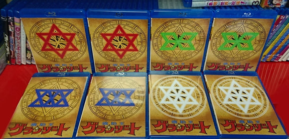 ■■魔動王グランゾート Blu-ray Box （9枚組）字幕オフ