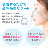 ■【3個SET】日本 止鼻鼾器 ( 鼻呼吸器 )