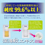 日本製造 ORIHIRO  深海鮫精製肝油 SQUALENE 100% (約60日分 360粒)