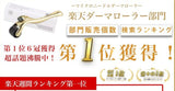 ■日本NO.1のマイクロニードルダーマローラー（0.25mm 0.5mm）