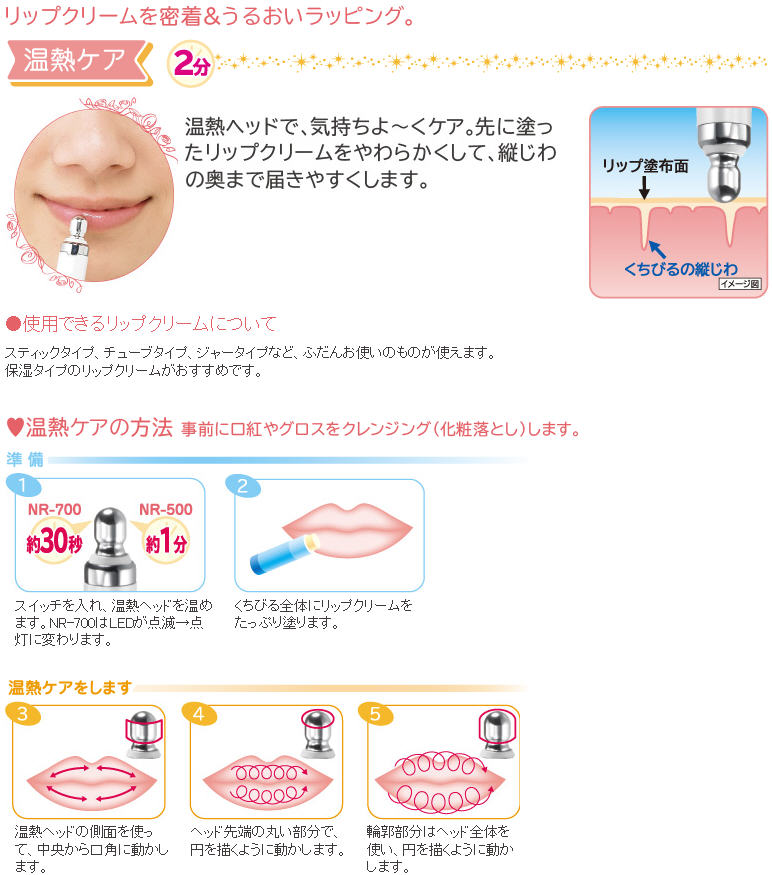 HITACHI Lip CRiE 美唇器(眼周肌膚同樣適用) 離子清潔及溫熱導入NR-700 PINK/VIOLET – BStokyo