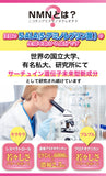 ■モンドセレクション唯一の受賞NMN 日本製 NMN 10000mg レスベラトロール アスタキサンチン ビタミンB2 ビオチン (90粒) GMP