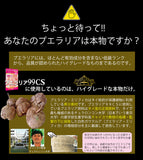日本製造 Pueraria 99CS (99日分 99粒) 日本熱賣豐胸神器