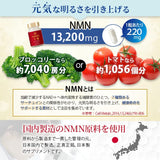 ■日本製 NMN 13200mg (220mg/粒 X 60粒) 白藜芦醇1500mg 純度100% GMP 30日/60日分