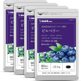 日本製造  Bilberry 美目藍莓素 北欧産100% 約3ヶ月分 90粒