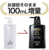 【医薬部外品】ポリピュアEX シャンプーセット【男性用/女性用】【豚用育毛剤＆豚用肩甲骨】 