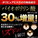 【医薬部外品】ポリピュアEX シャンプーセット[男性用／女性用]【薬用育毛剤＆薬用シャンプー】