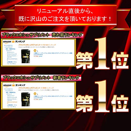 小悪魔スイーツプレミアム 30日分 90粒 女子力アップ サプリメント 小
