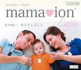 🇯🇵日本製 ママイオン MAMAION Lapis 超輕量可攜式空氣清淨機 (SAKURA 桜色) 19g