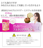 日本製プエラリア99CS（99粒99日分） 日本で一番売れているバストアップ商品