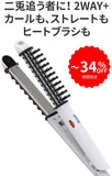 ■ Aerti all in one Hair Iron 3Way