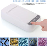 携帯電話消毒器 スマホ除菌装置 UV-C(紫外線)除菌器