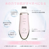 ANLAN  超音波Peeling 美顔器 EMS ION