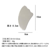 純チタン製 かっさ Plate 羽根型  [Beaton_Japan]