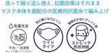 hamon AG 日本製 100回洗える フィット感抜群 男女兼用