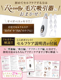 ■日本 NO.1 Rozally 電動真空吸黑頭機(充電式) 毛穴吸引器 附送6種類吸頭 53kpa超強吸力