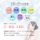 ■日本 LED SKIN MASK 彩光美肌面罩 美顔器 7Colors