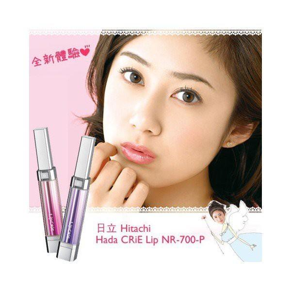 ■HITACHI Lip CRiE 美唇器(眼周肌膚同樣適用) 離子清潔及溫熱導入NR-700 PINK/VIOLET