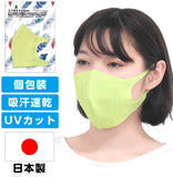 3枚セット 日本製★エフマスク（耐水素材）洗える・接触冷感・吸汗・速乾・紫外線防止 UPF50+（紫外線カット率99％） 