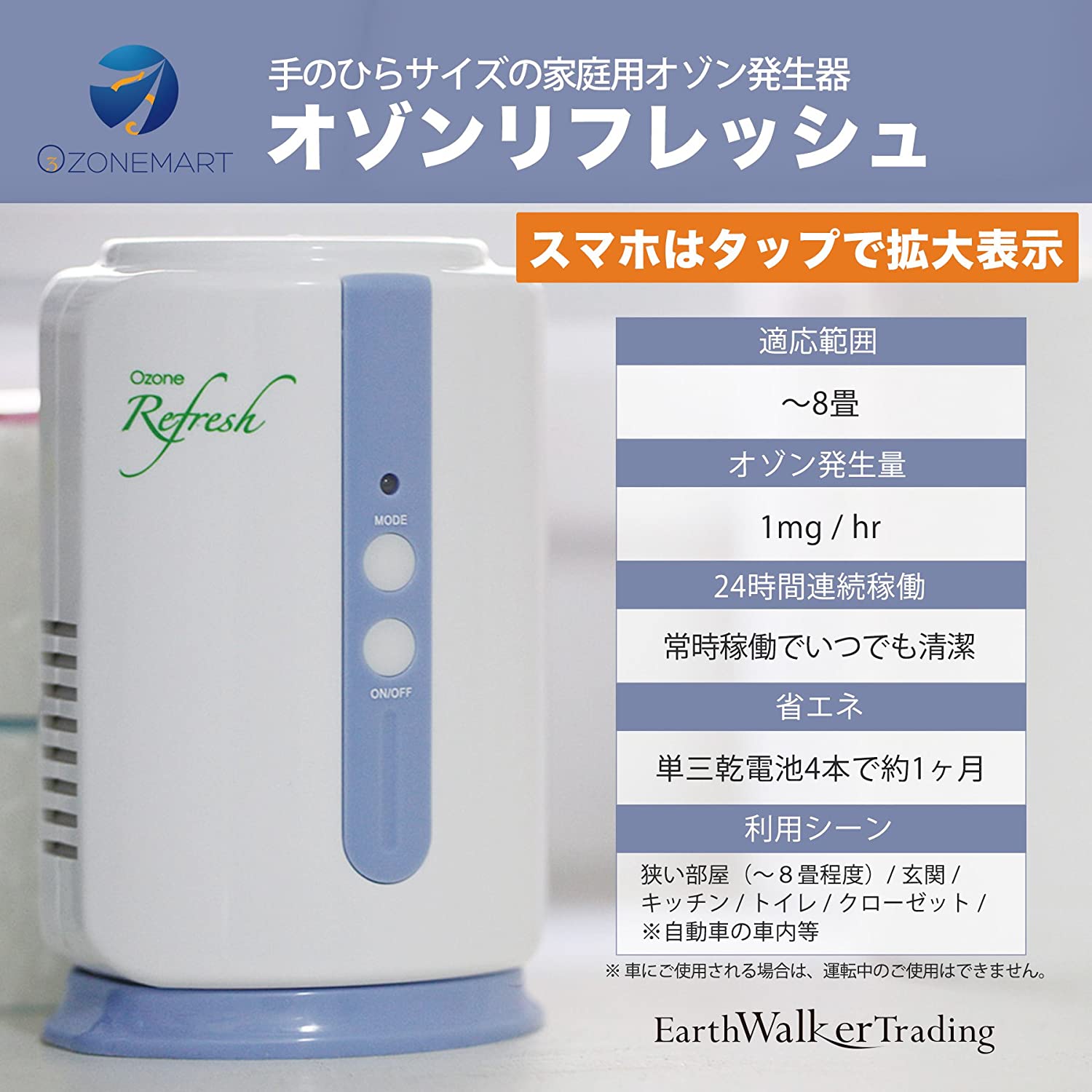 ほぼ新品】オゾン発生器 OZONE e-AIR イーエアー EA-810 オゾン発生器