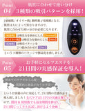 ■日本 NO.1 Rozally 電動真空吸黑頭機(充電式) 毛穴吸引器 附送6種類吸頭 53kpa超強吸力