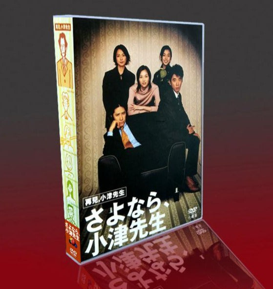 ■さよなら、小津先生  田村正和 DVD-BOX 全11話 字幕オフ　